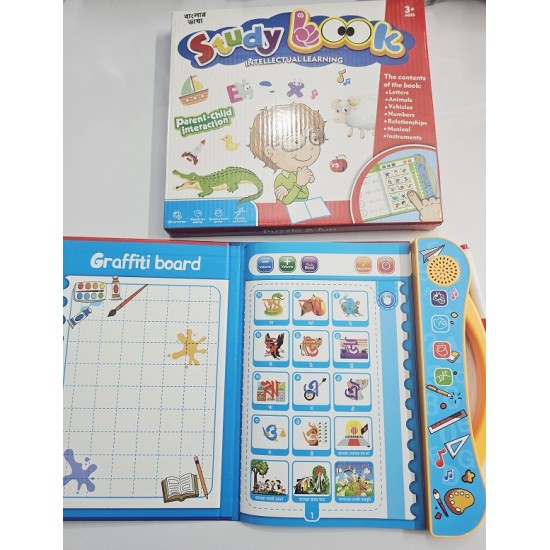 Kids Study Book Talking Book Bangla And English